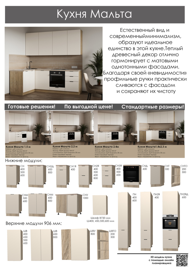 Мальта сонома А4.jpg Мальта сонома А4.jpg