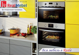 Особенности встроенного холодильника