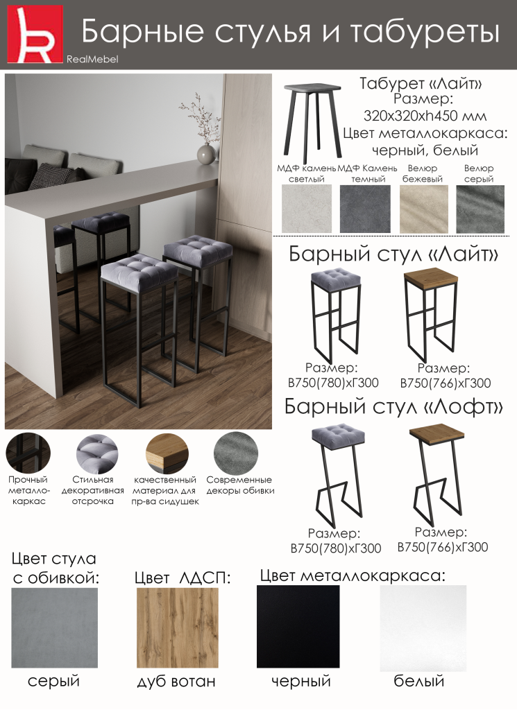 барные вариант 8 копия.png