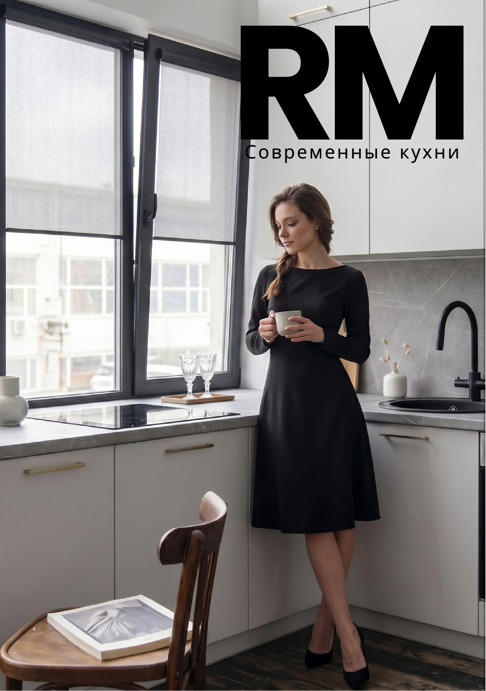 Каталог кухонь RM