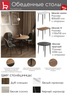 Новинка!Обеденные столы из HPL-пластика